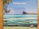 Kelionių vadovai po įvairias šalis - nuotraukos Nr. 7