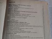 Справочник автолюбителя - nuotraukos Nr. 7