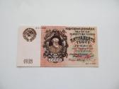 15 000 rubliu , Rusija , 1923