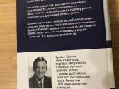 Brian Tracy Dostizhenie Maximuma - nuotraukos Nr. 3