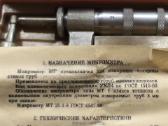 Srieginiai ir kiti mikrometrai - nuotraukos Nr. 18