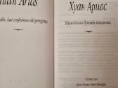 Paulo Coelho - piligrimo išpažintis - nuotraukos Nr. 2