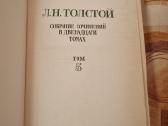 Lev Tolstoj kūrinių rinkinys 4 tomai - nuotraukos Nr. 4