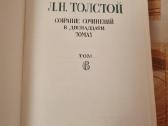 Lev Tolstoj kūrinių rinkinys 4 tomai - nuotraukos Nr. 6