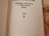 Lev Tolstoj kūrinių rinkinys 4 tomai - nuotraukos Nr. 8