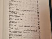 Lev Tolstoj kūrinių rinkinys 4 tomai - nuotraukos Nr. 10