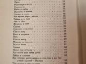 Lev Tolstoj kūrinių rinkinys 4 tomai - nuotraukos Nr. 11