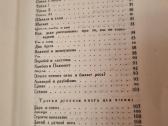 Lev Tolstoj kūrinių rinkinys 4 tomai - nuotraukos Nr. 12