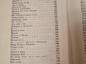 Lev Tolstoj kūrinių rinkinys 4 tomai - nuotraukos Nr. 13