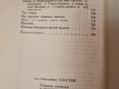 Lev Tolstoj kūrinių rinkinys 4 tomai - nuotraukos Nr. 15