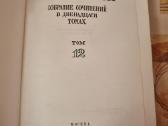 Lev Tolstoj kūrinių rinkinys 4 tomai - nuotraukos Nr. 16
