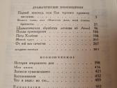 Lev Tolstoj kūrinių rinkinys 4 tomai - nuotraukos Nr. 17