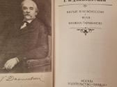 G.p. Danilevskij romanų rinkinys 3 vnt - nuotraukos Nr. 3