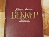 Gustavo Adolfo Bekker rinktiniai raštai