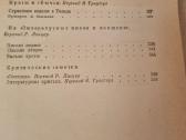Gustavo Adolfo Bekker rinktiniai raštai - nuotraukos Nr. 7