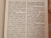 Kibernetikos žodynas - nuotraukos Nr. 3