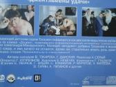 Video CD gal kam i kolekcija, arba keiciu - nuotraukos Nr. 11