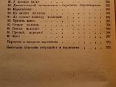 Solženicin , Pirmame rate 2 vnt - nuotraukos Nr. 10