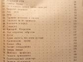 Solženicin , Pirmame rate 2 vnt - nuotraukos Nr. 9