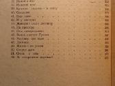Solženicin , Pirmame rate 2 vnt - nuotraukos Nr. 6