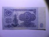 TSRS -banknotai 1961m.-91m. - nuotraukos Nr. 8