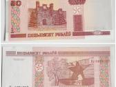 Baltarusijos banknotai - nuotraukos Nr. 3