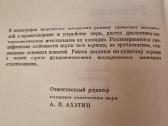 Gamtos mokslų vystymasis Antikos laikotarpiu - nuotraukos Nr. 3