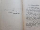 Antikvarinės lenkiškos knygos - nuotraukos Nr. 11