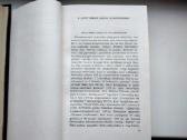 J. Šliūpas. Rinktiniai raštai - nuotraukos Nr. 3