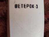 Siurblys vintažinis veikiantis