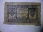 Carines Rusijos banknotai - nuotraukos Nr. 13