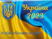 Monetos Ukraina