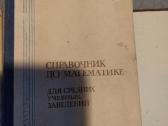 1988m. Matematikos vadovas
