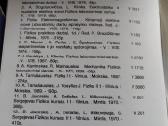 Knyga. Mechanika, termodinamika, nuolatinė elektro - nuotraukos Nr. 2