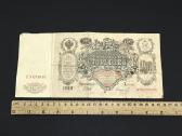 Banknotai (12 št.) "1, 3, 10, 25, 100, Rubliai", - nuotraukos Nr. 7