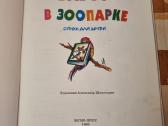 Zooparke - nuotraukos Nr. 2