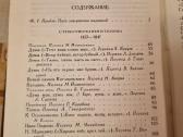 Taras Ševčenko raštų rinkinys 4 vnt - nuotraukos Nr. 5