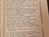Taras Ševčenko raštų rinkinys 4 vnt - nuotraukos Nr. 12