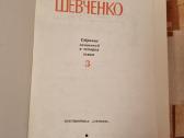 Taras Ševčenko raštų rinkinys 4 vnt - nuotraukos Nr. 15