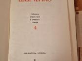 Taras Ševčenko raštų rinkinys 4 vnt - nuotraukos Nr. 18