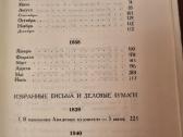 Taras Ševčenko raštų rinkinys 4 vnt - nuotraukos Nr. 19