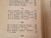 Taras Ševčenko raštų rinkinys 4 vnt - nuotraukos Nr. 20