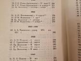 Taras Ševčenko raštų rinkinys 4 vnt - nuotraukos Nr. 22