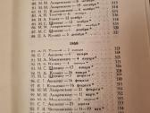 Taras Ševčenko raštų rinkinys 4 vnt - nuotraukos Nr. 23
