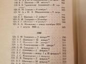Taras Ševčenko raštų rinkinys 4 vnt - nuotraukos Nr. 24