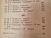 Taras Ševčenko raštų rinkinys 4 vnt - nuotraukos Nr. 25