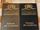 Du kapitonai 1 ir 2 tomai