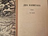Du kapitonai 1 ir 2 tomai - nuotraukos Nr. 4