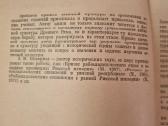 Antikos kultūros krizė - nuotraukos Nr. 3