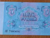 TSRS 1991 5 rubliai